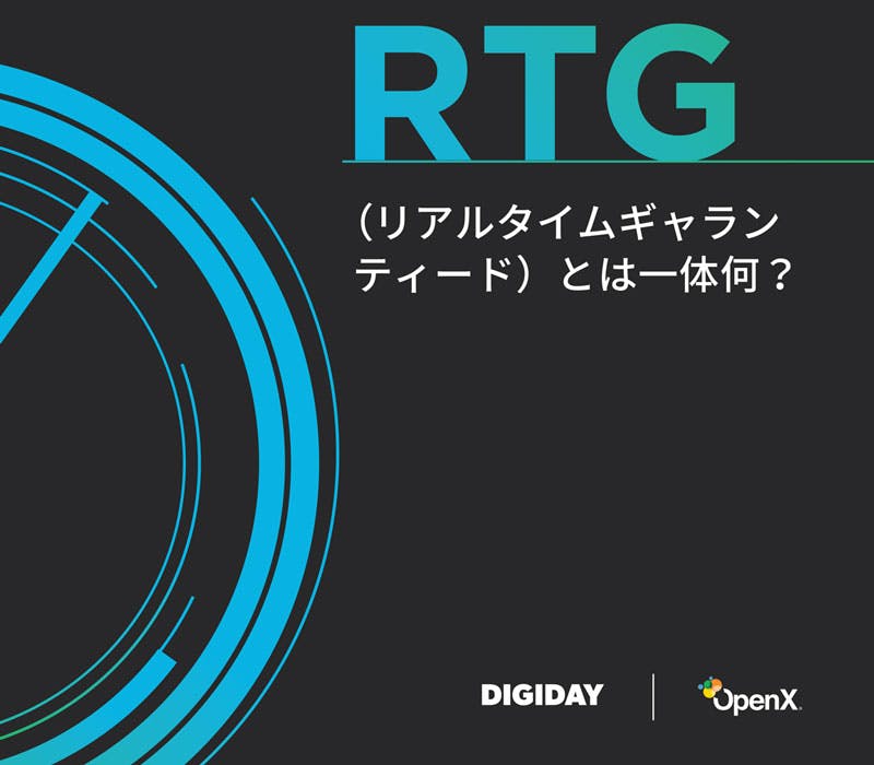 OpenX プログラマティックダイレクト:RTG WTF RTG JP Thumb - OpenX プログラマティックダイレクト:RTG